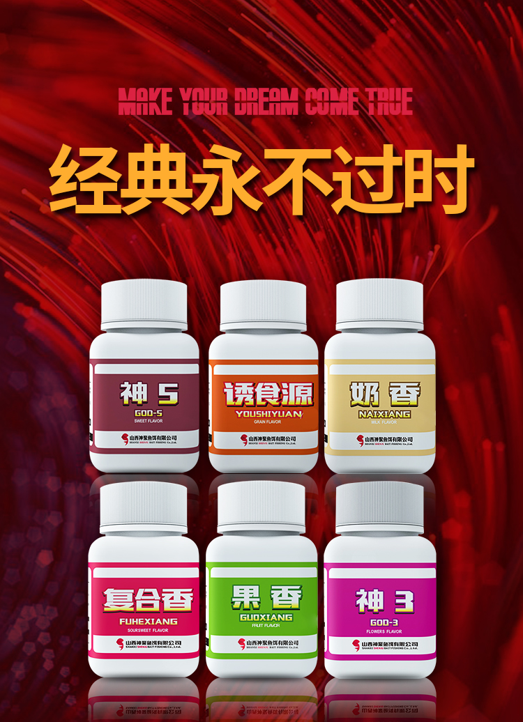 神聚诱鱼粉剂奶香果香复合香鲫鱼黑坑钓鱼鲤鱼诱鱼剂野钓添加剂