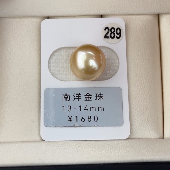 定制海水珍珠未镶嵌裸珠金珠极强光款后几乎无暇