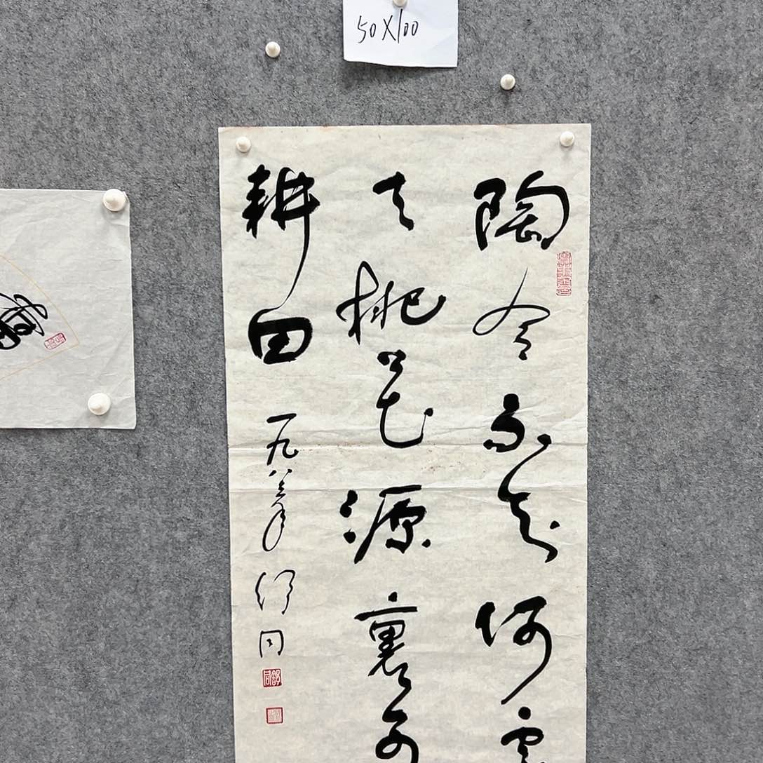 书法书法精品一副