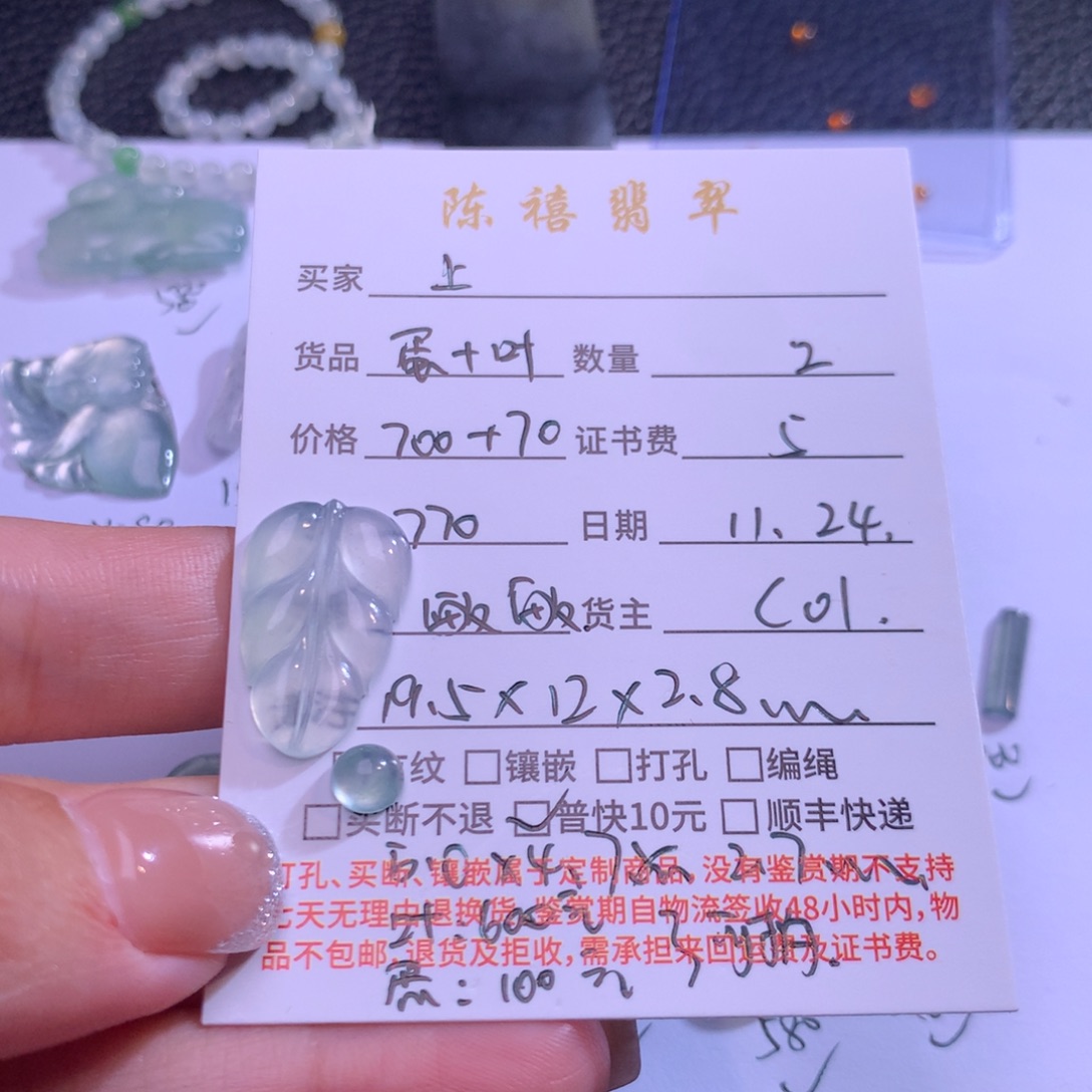 金***宝翡翠未镶嵌吊坠(不含链)翡翠吊坠