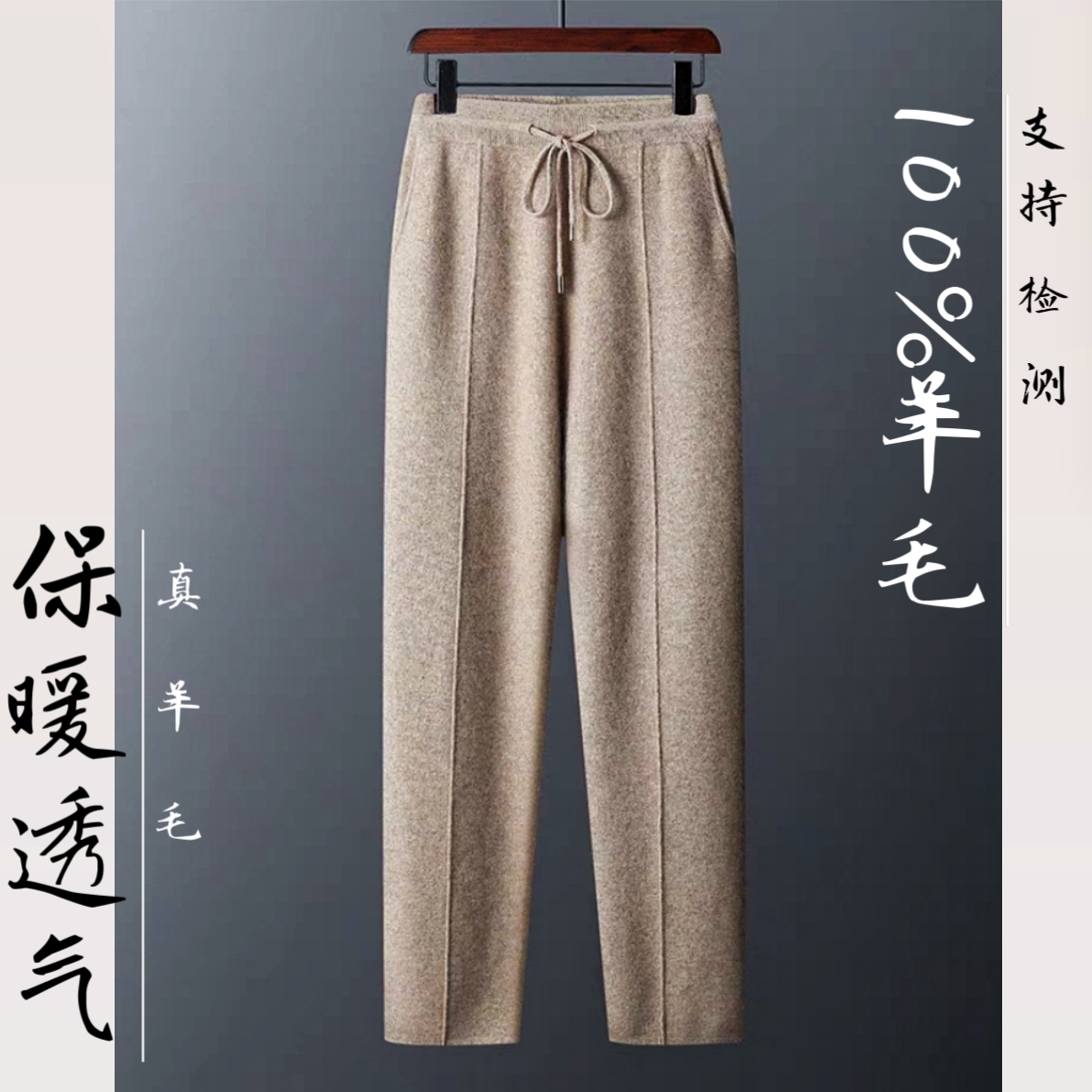 【100%纯羊毛小脚裤】支持检测！高腰加厚休闲针织羊毛长裤dz141