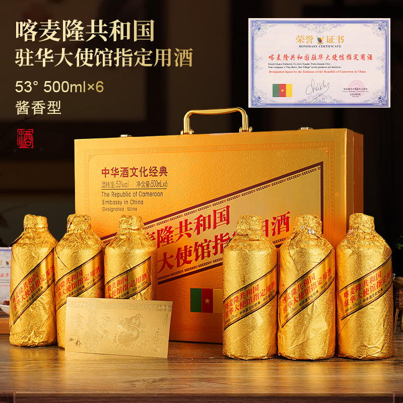 一河一村 一河一村喀麦隆共和国驻华大使馆用酒53度500毫升*6瓶