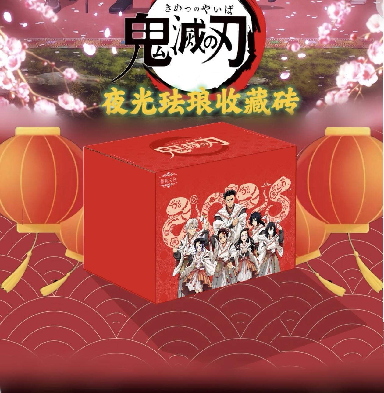 【索隆拆卡】鬼灭之刃金属收藏卡牌