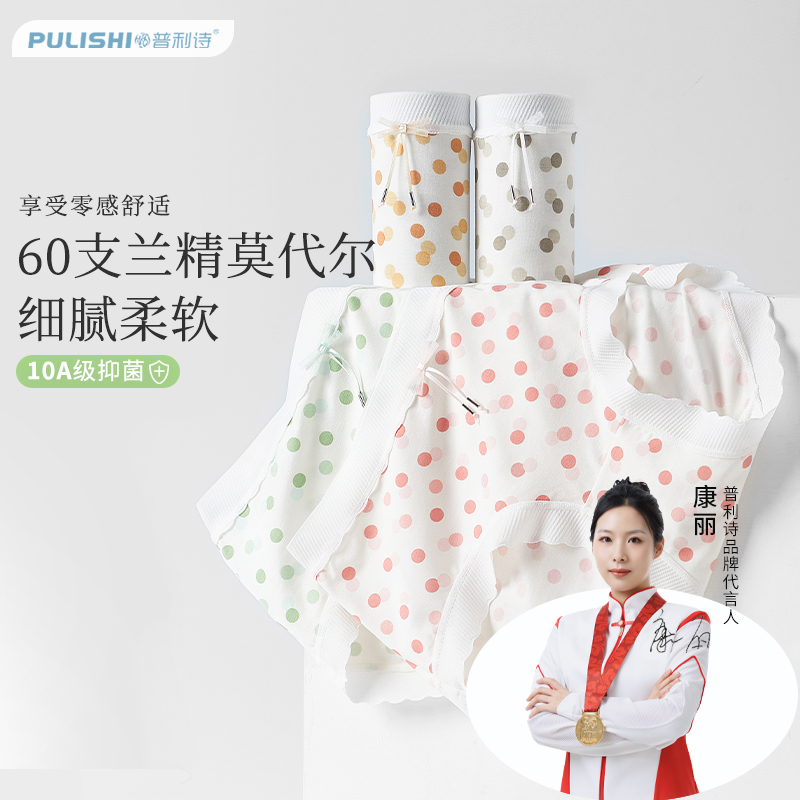 桑蚕丝10A抑菌裆中腰薄款透气日系短裤12-15岁女童内裤