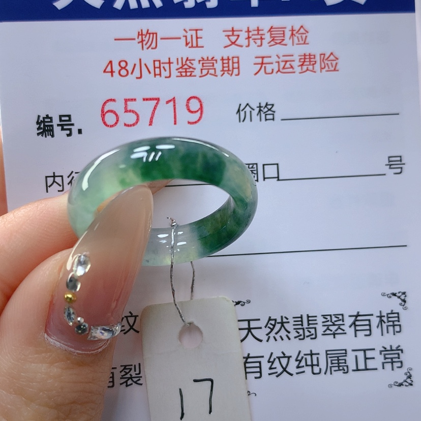 【闪购商品】翡翠戒指未镶嵌天然
