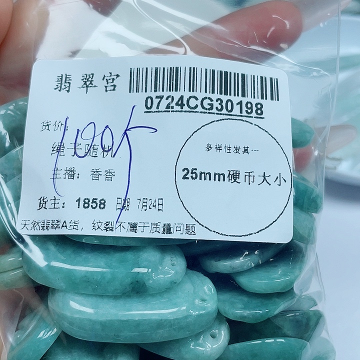 紫***迷翡翠未镶嵌吊坠(不含链)