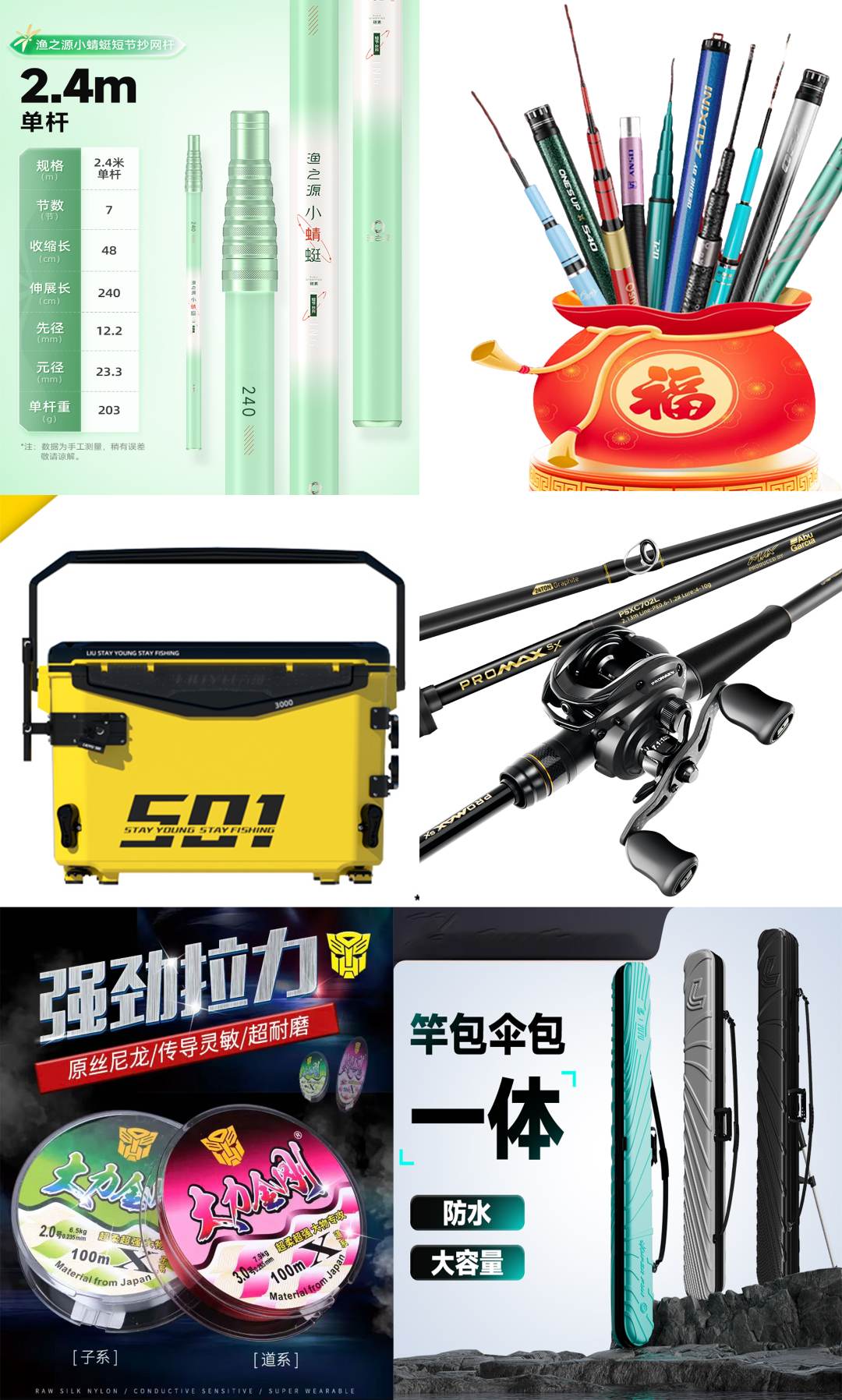 【随机发】粉丝福利鱼竿/抄网/支架/钓箱/路亚/大力金刚主线