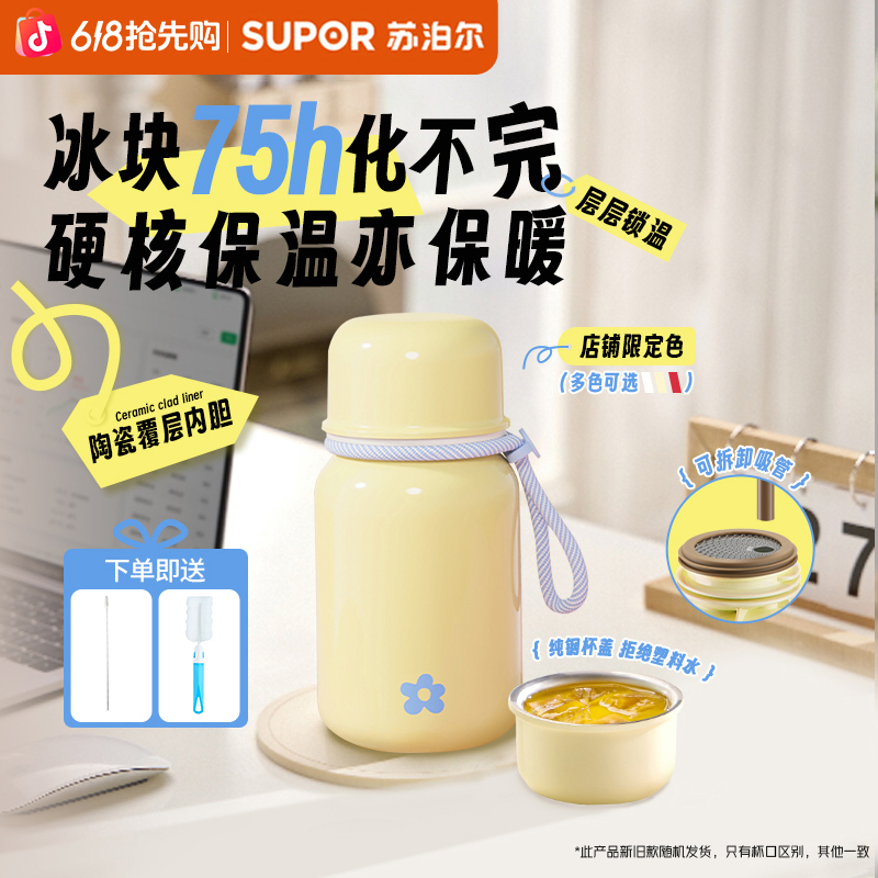 苏泊尔保温杯带吸管大容量高颜值泡茶杯子防漏水杯直饮便携式商品图