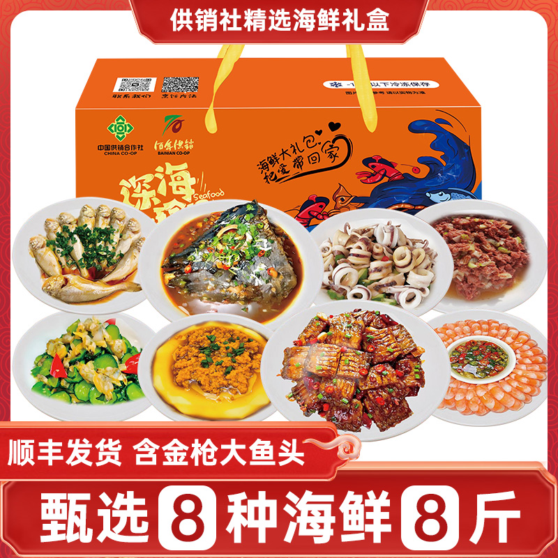 海鲜礼盒海鲜大礼包长岛海胆海捕大对虾新鲜鲜活冷冻过年送礼