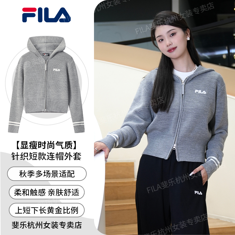 【秋上新】Fila/斐乐女子时尚舒适休闲连帽编织衫开衫F51W549405F
