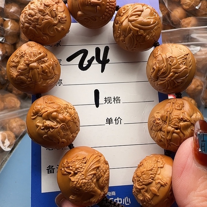 橄榄核手串橄榄核