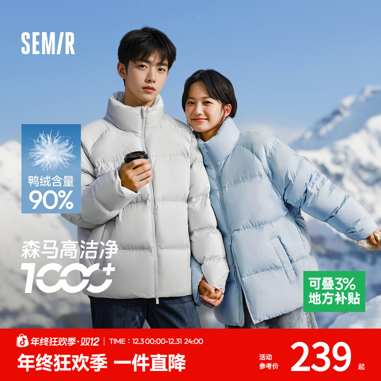 三防蓄热|森马羽绒服情侣｜新款加厚短款舒适感潮流立领面包服外套