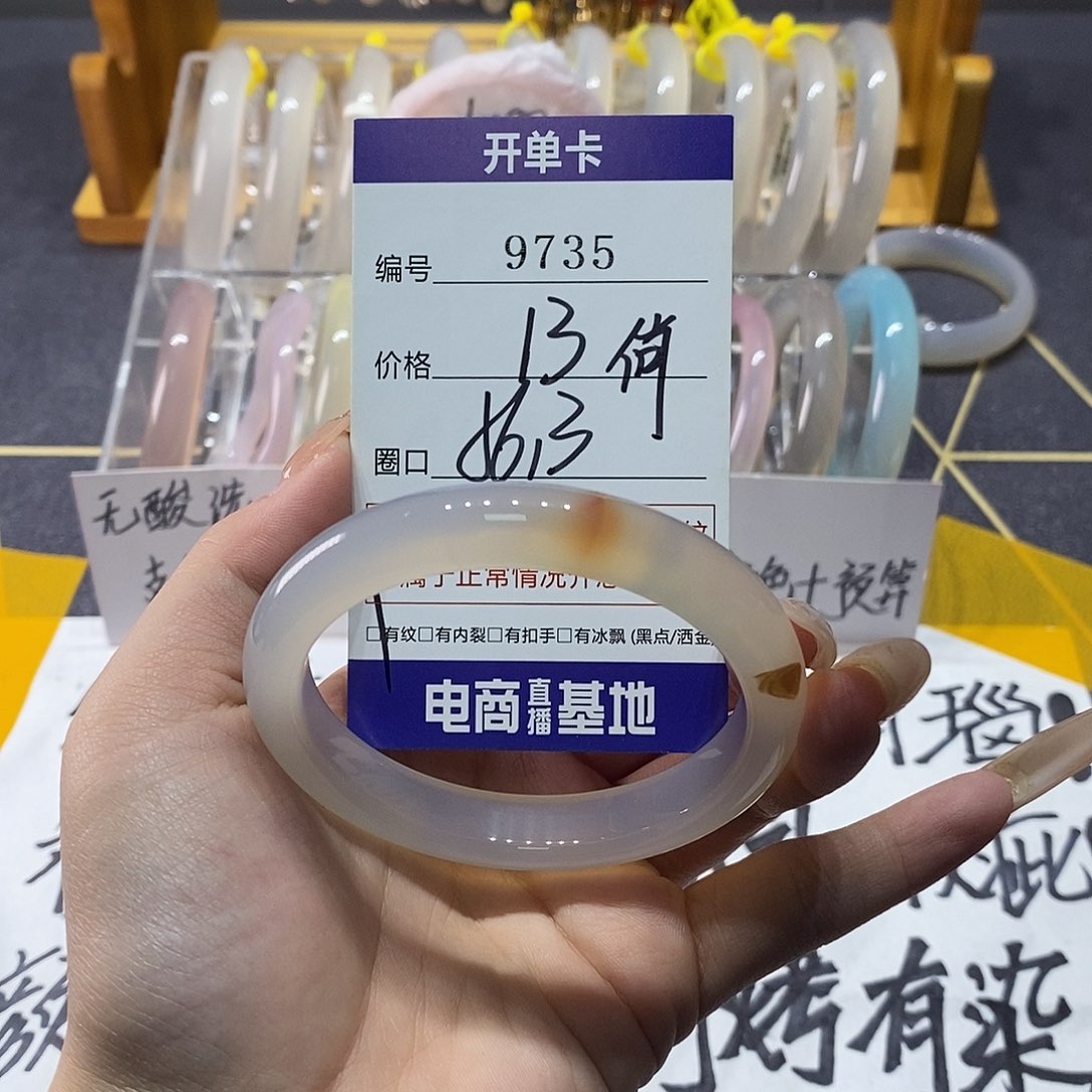 玛瑙/玉髓未镶嵌手镯9735
