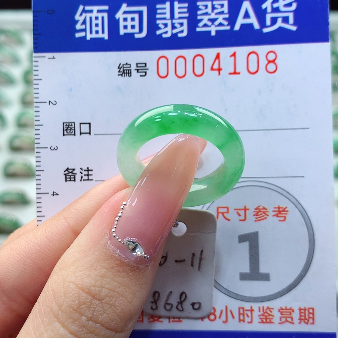 翡翠戒指未镶嵌10.11号