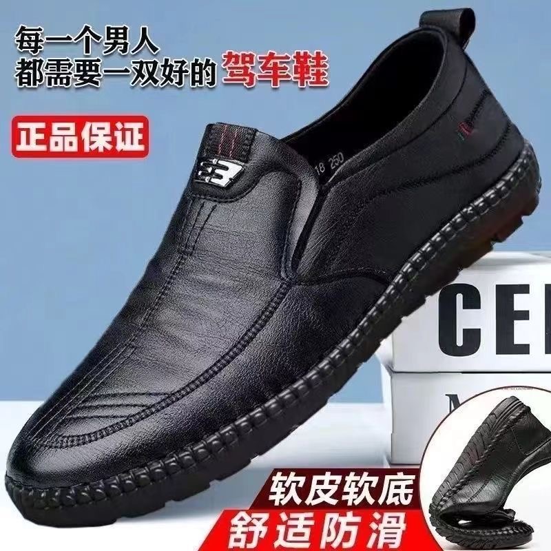 男士休闲皮鞋男真皮牛皮软底软面新款2025防滑透气一脚蹬驾车男鞋