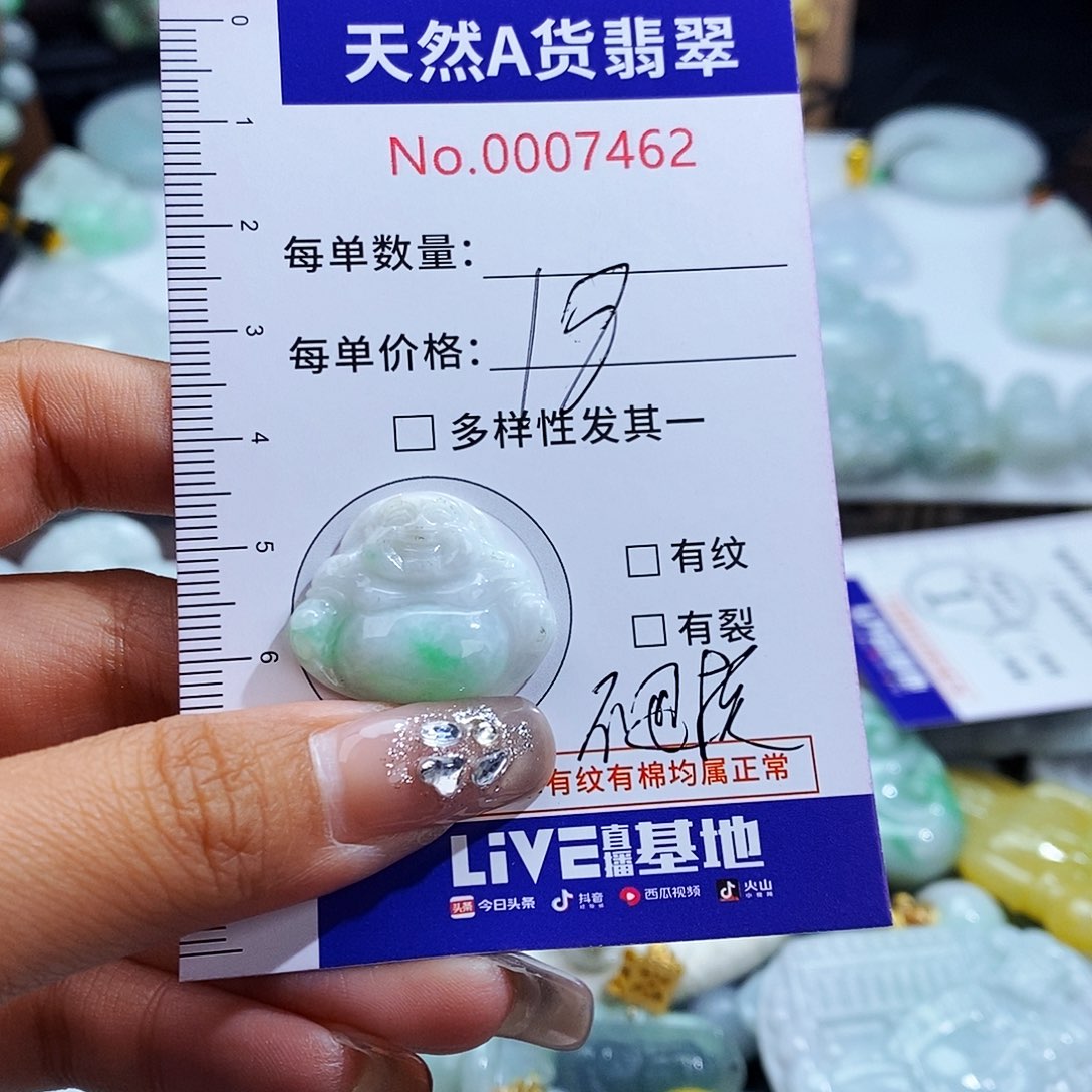 翡翠未镶嵌毛衣链7462