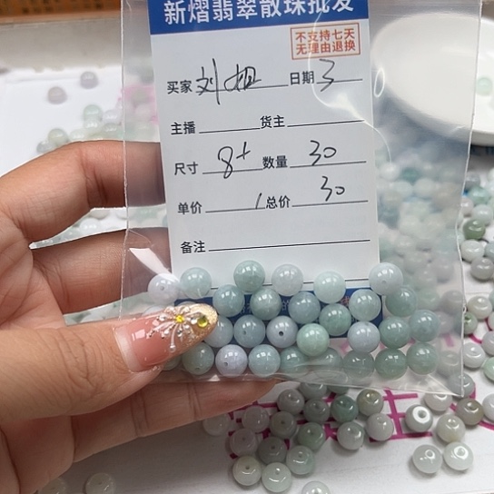 散珠翡翠刘*翡翠散珠