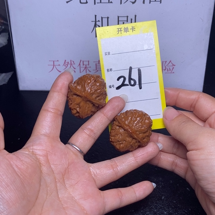 文玩核桃吊坠261/34门头沟元宝