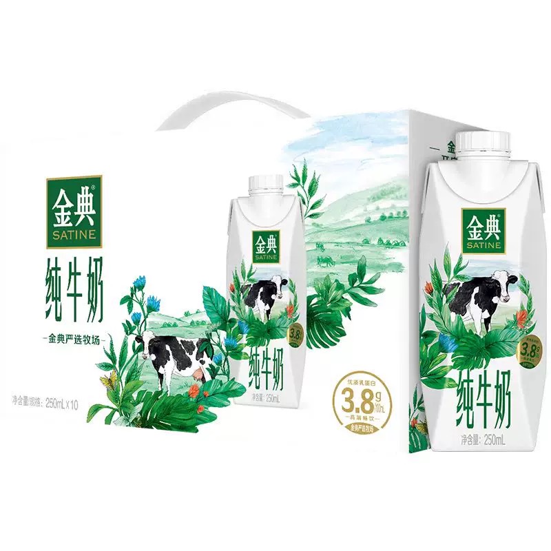 伊利金典纯牛奶梦幻盖250mlX10瓶