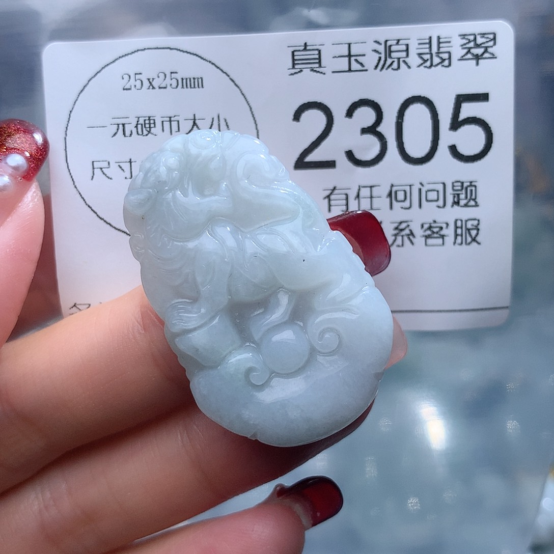 翡翠颈饰未镶嵌2305。