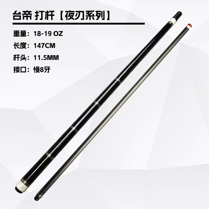 TAIDI台帝【夜刃系列】重量18-19OZ 长度147CM 慢8牙  杆头11.5MM