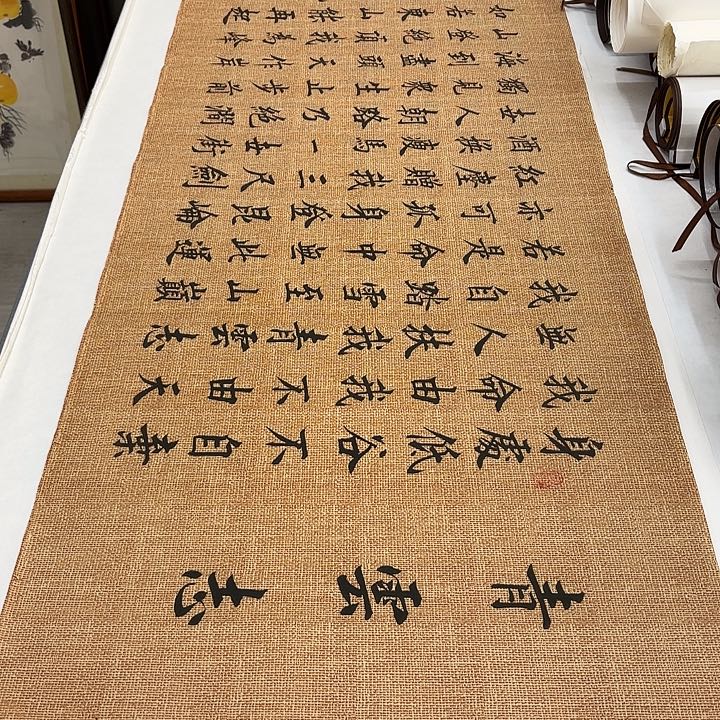 书法青云志李淦…………