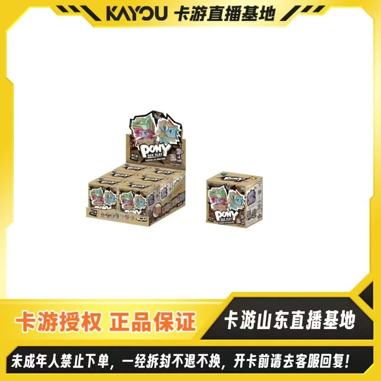 【强娶粉毛】卡游正版授权-小马宝莉系列咔哒迷你人偶-第2弹