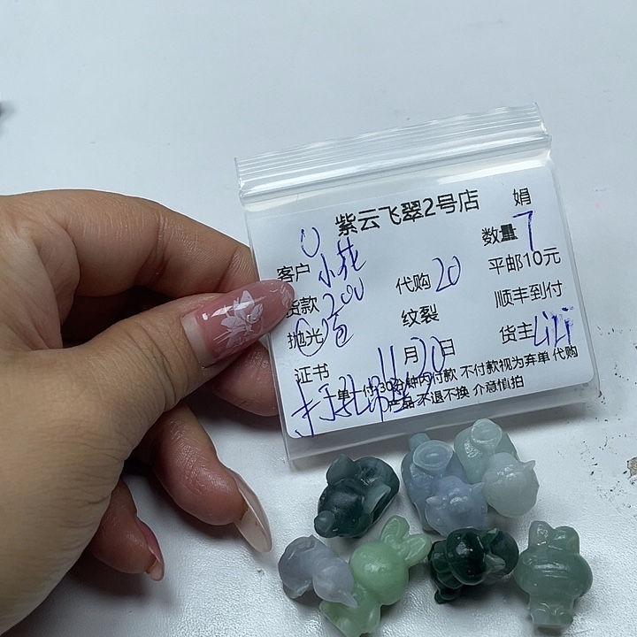 小***花定制翡翠未镶嵌翡翠