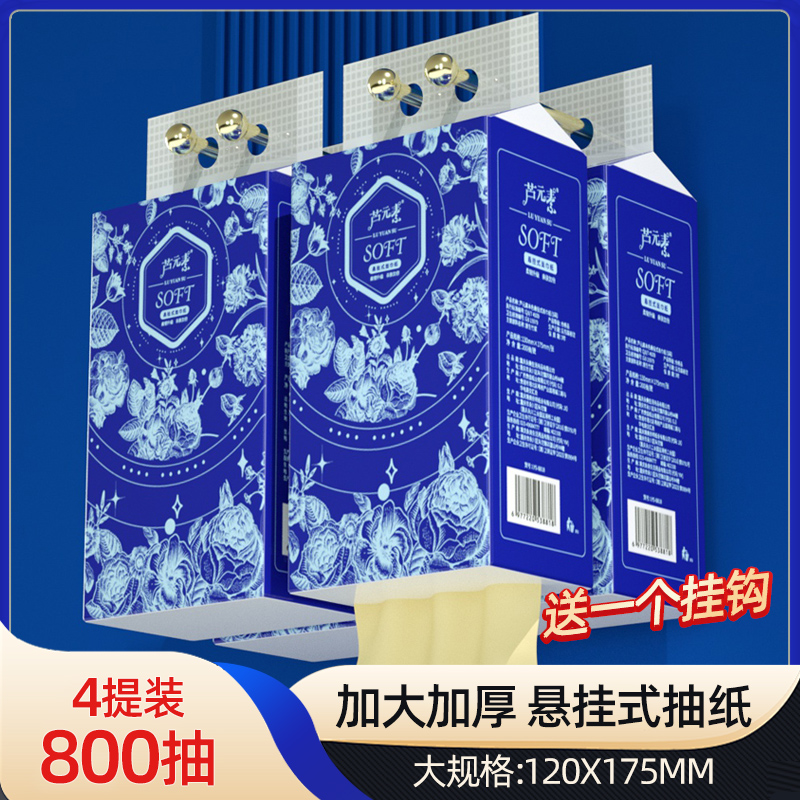 悬挂式抽纸200抽草纸普通抽纸4包厕所卫生纸
