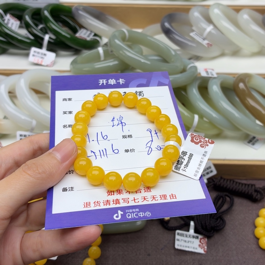 绵***雨蜜蜡未镶嵌手链蜜蜡