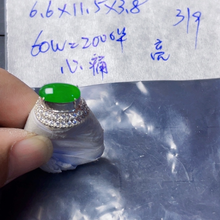 定制翡翠未镶嵌纯天然翡翠A货