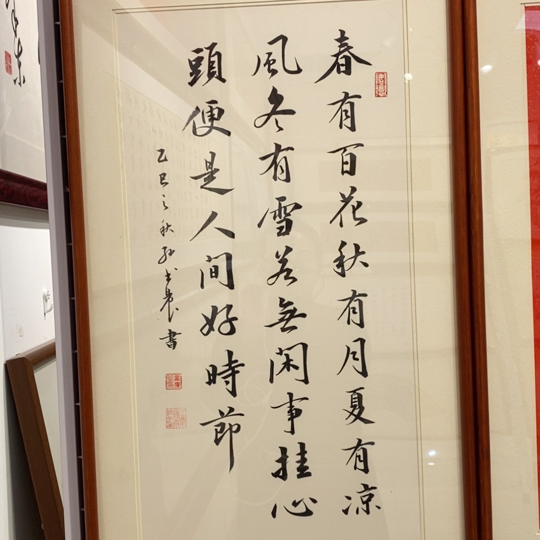 书法春有百花33.66cm