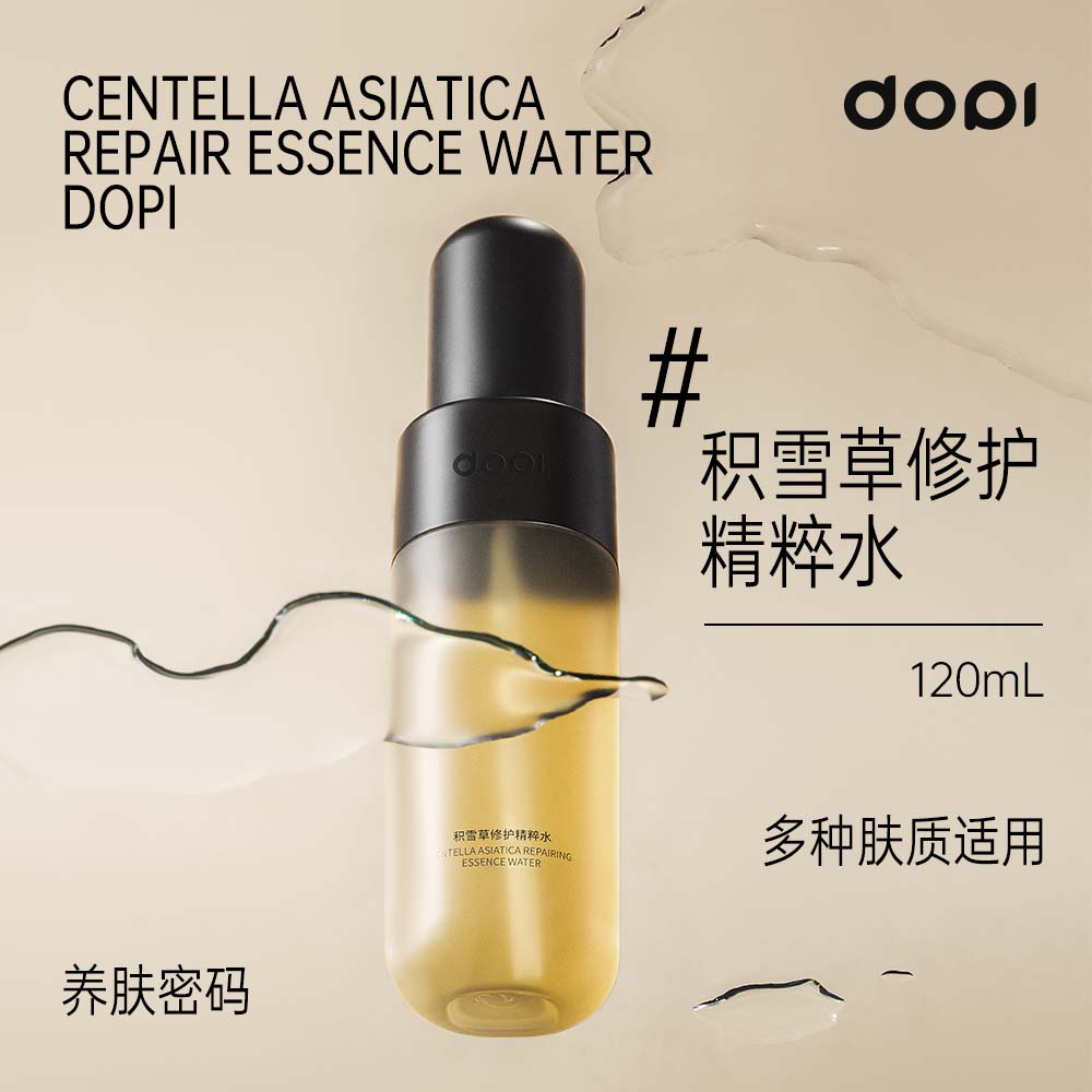 DOpi积雪草修护精粹水