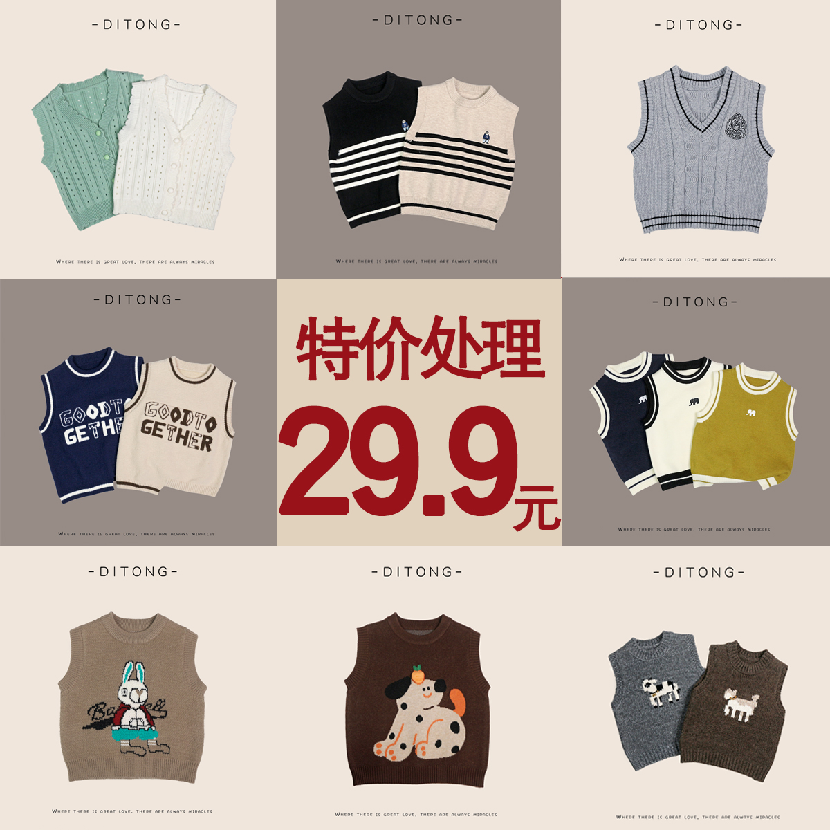 【多款背心清仓】针织毛衣春秋外穿儿童毛衣秋冬女童无袖中小童