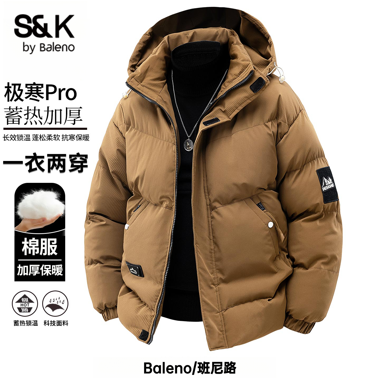 Baleno/班尼路可拆卸帽棉服外套男士冬季加厚保暖抗寒棉服