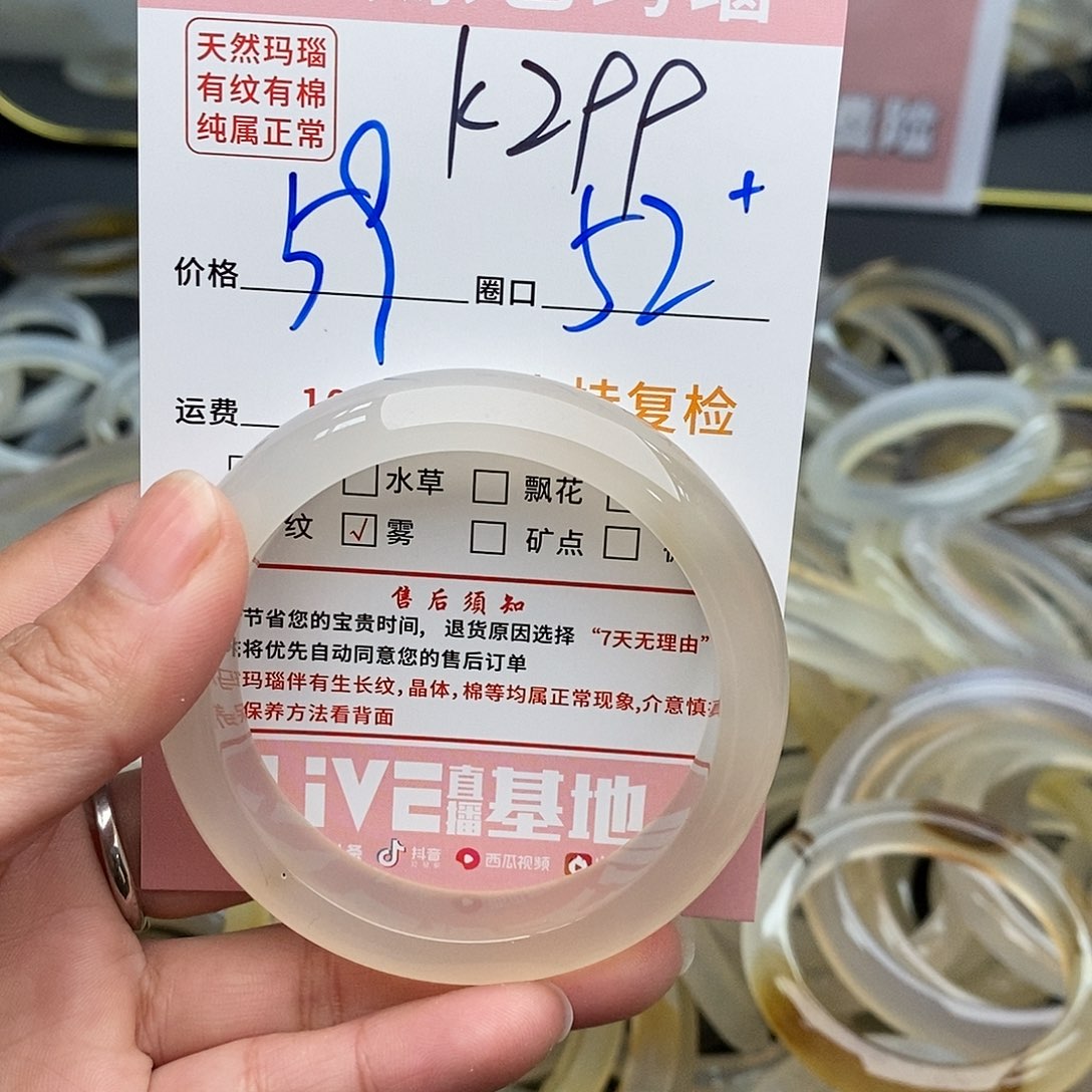 玛瑙/玉髓手镯未镶嵌麻***?299