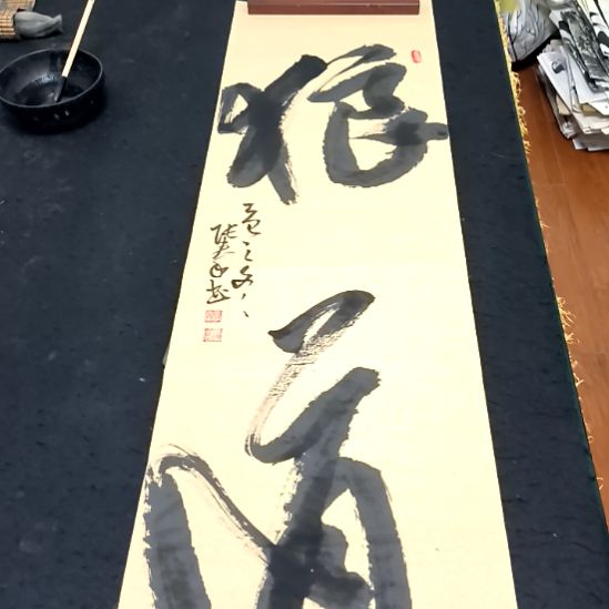 书法子秦论书子秦论书