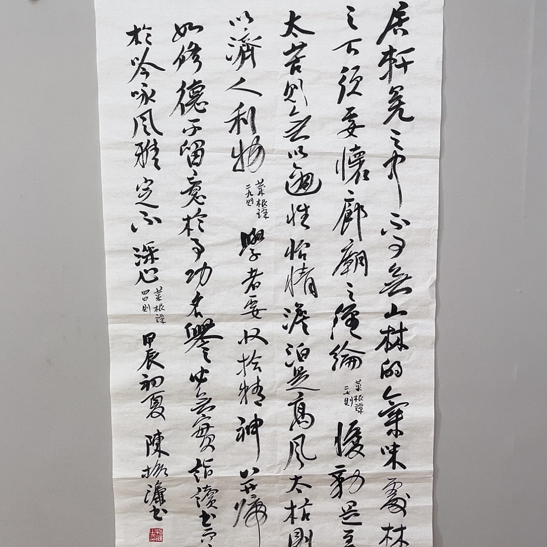 林***健书法陈老书法作品