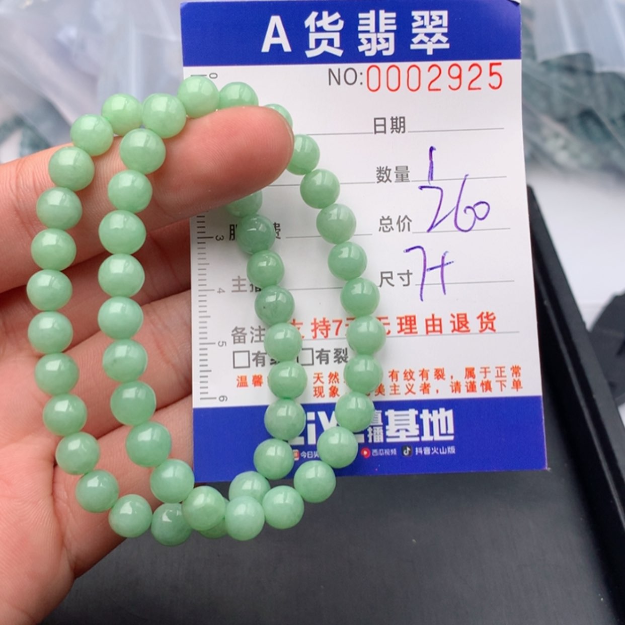 【闪购商品】翡翠手链未镶嵌多样性发货