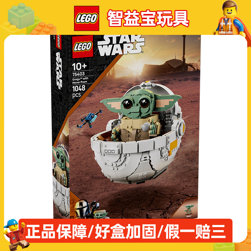 乐高75403古古与悬浮式婴儿车星球大战系列2025新款拼搭积木玩具