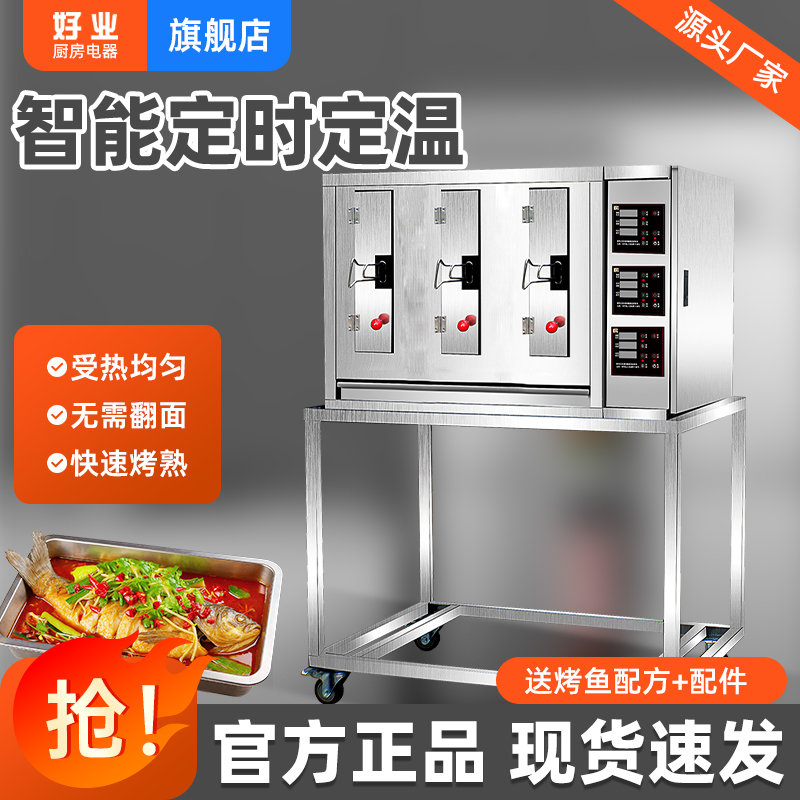 无烟烤鱼炉商用燃气煤气烧烤炉碳烤炉不锈钢全自动电烤鱼烤箱餐厅