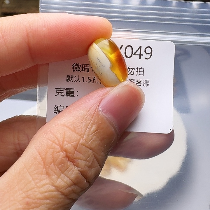 裸石琥珀未镶嵌琥珀