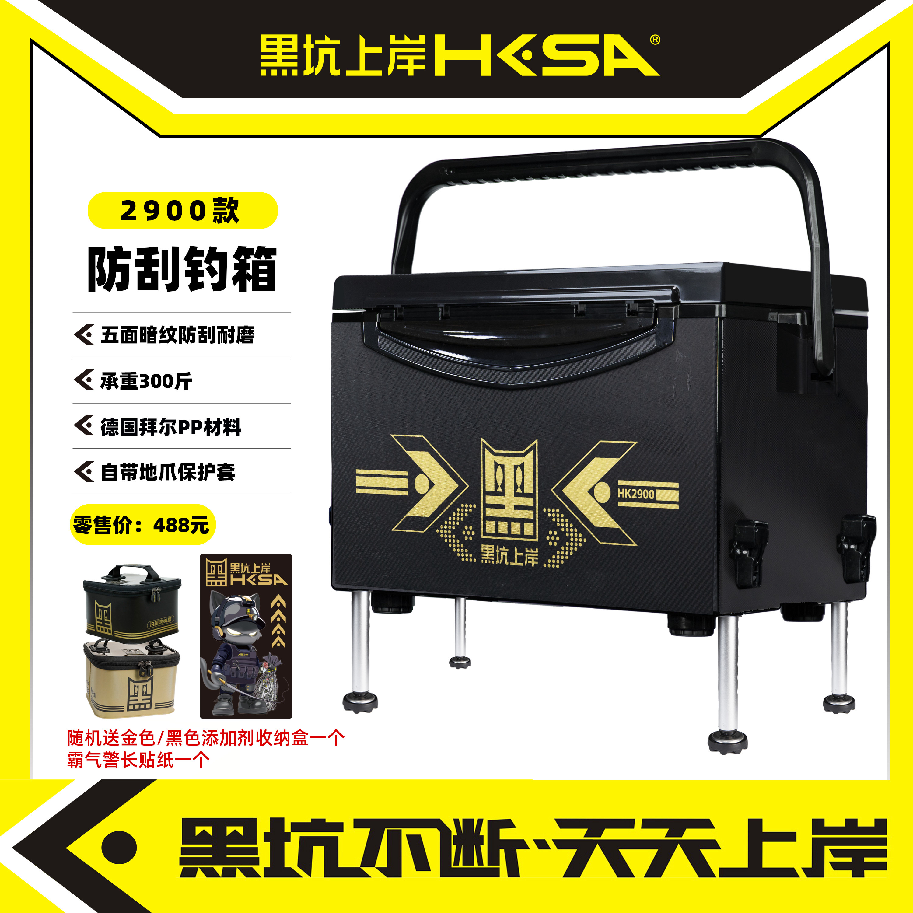 黑坑上岸裸箱系列