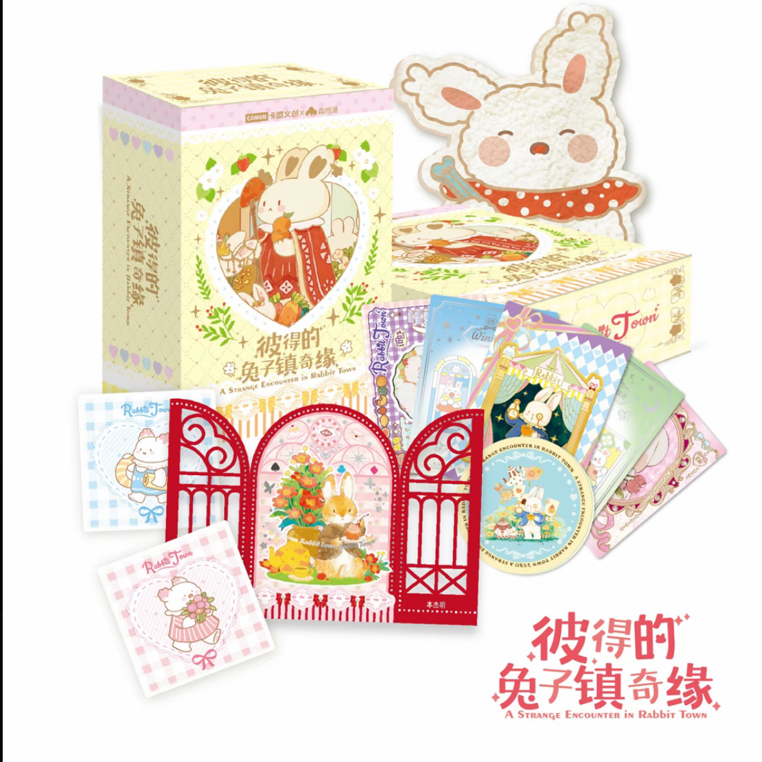 【卡盟文创x森雨漫】《彼得的兔子镇奇缘》限量收藏卡（代拆）