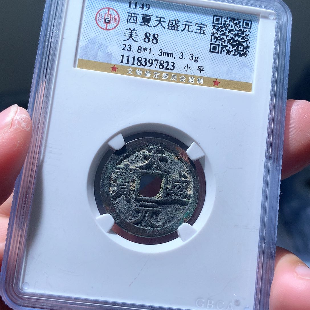 金属QY。天盛元宝88分7823