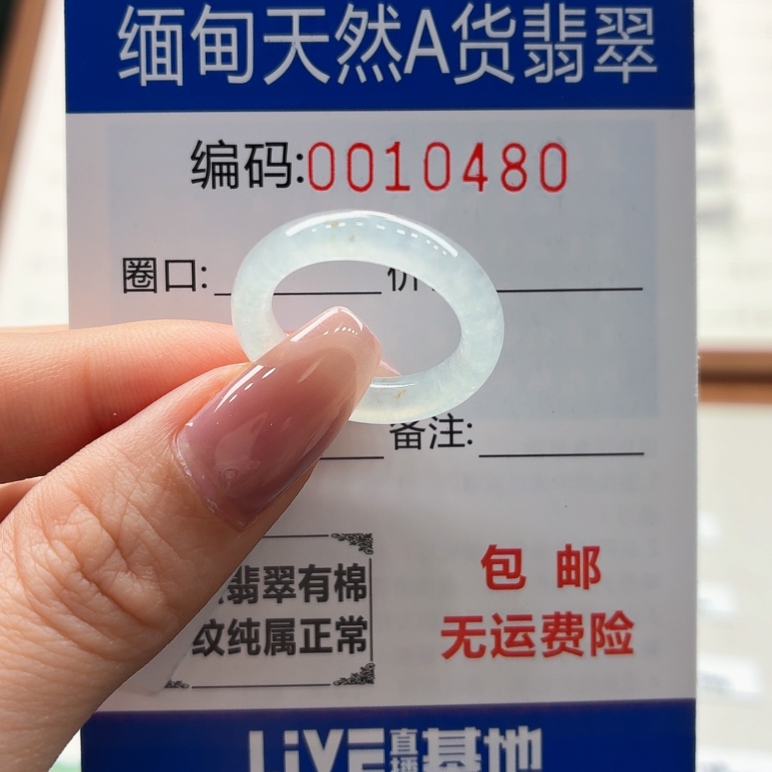 未镶嵌戒指翡翠花*_天然缅甸A货翡翠圈口13