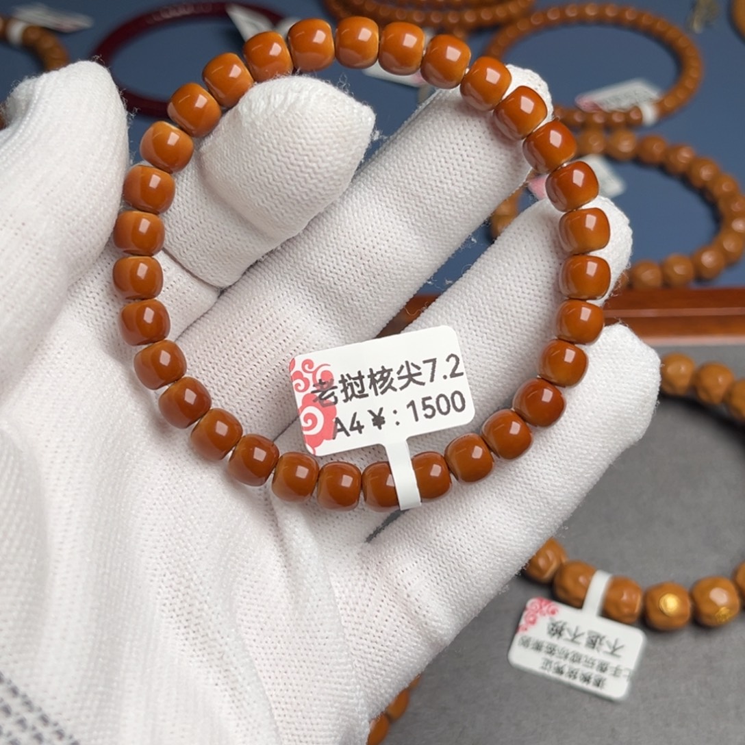 橄榄核手串7.2核尖A4