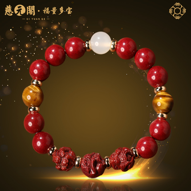 慈元阁 含辰砂工艺品紫金砂男女三合手串