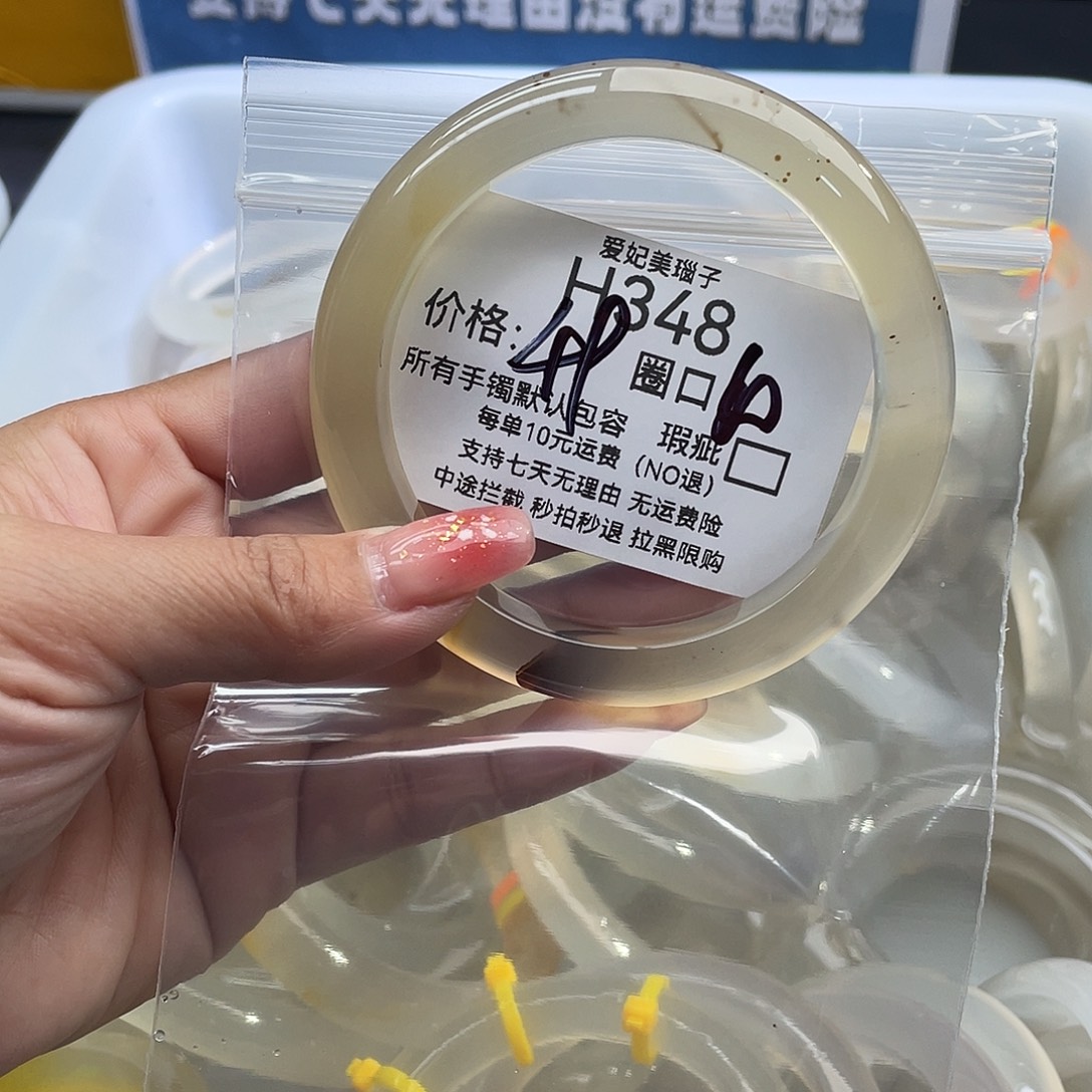 Y***_玛瑙/玉髓未镶嵌手镯348