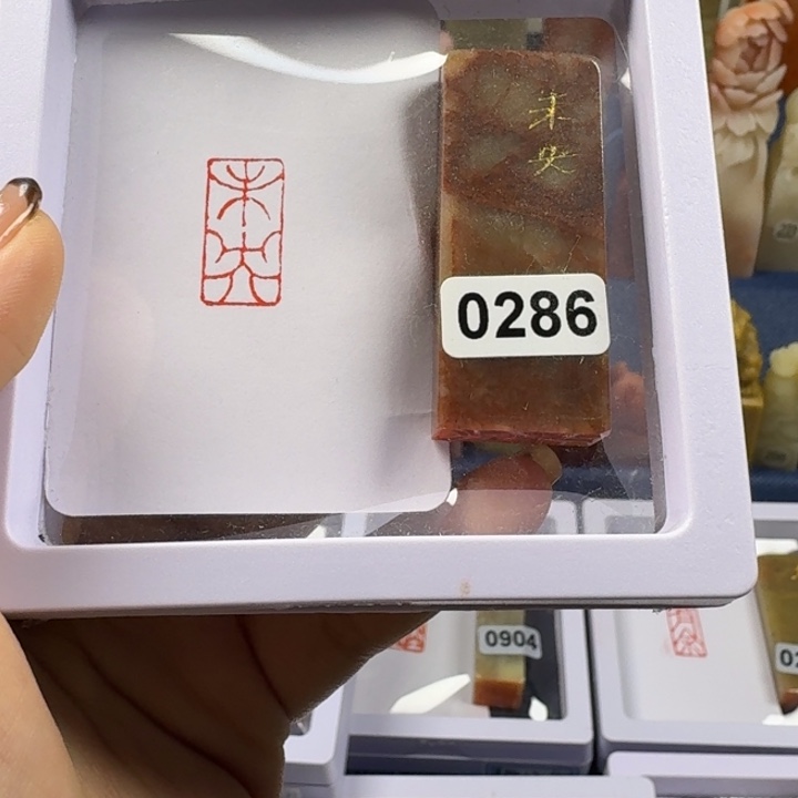 寿山石印石未央1*2